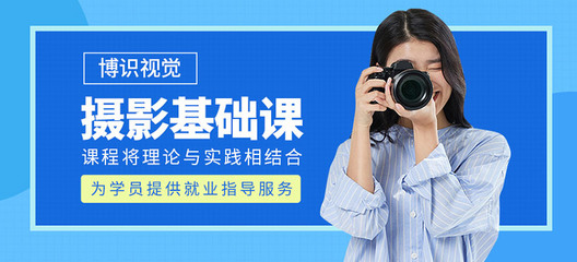 深圳摄影基础班 从构图到光影，图文制作带你入门摄影艺术